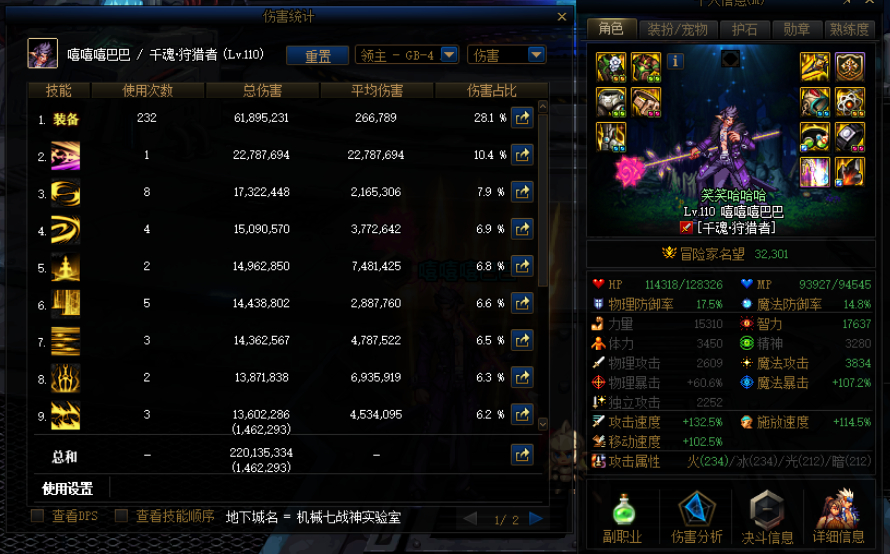 win7开不了DNF私服外挂