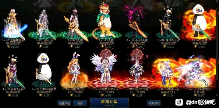 最新的高仿DNF发布网。