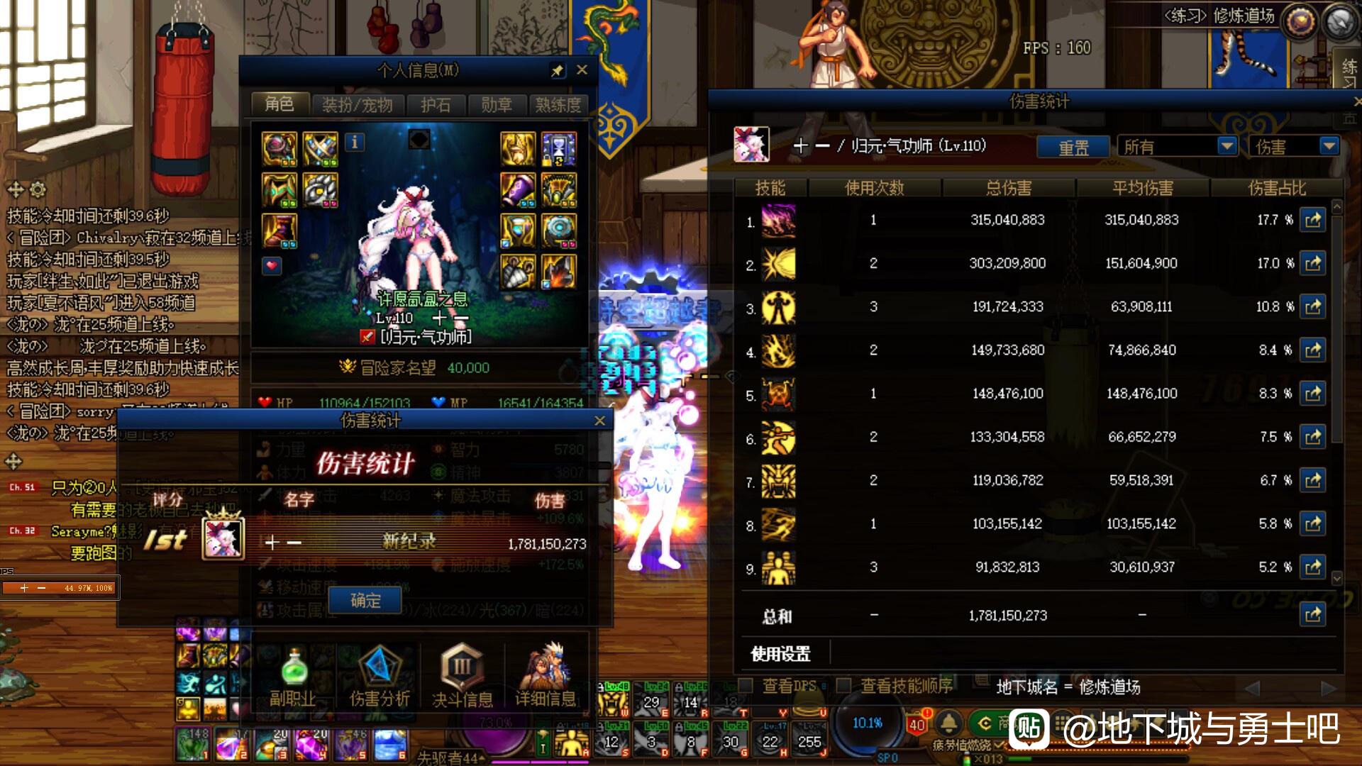 DNF私服登录器转换器