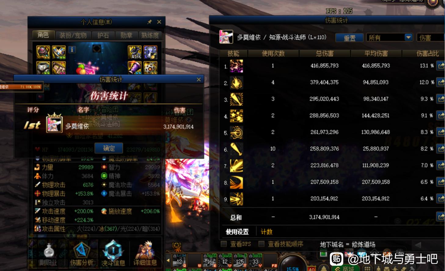 DNF私服怎么开两个游戏