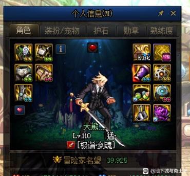 DNF发布网游戏排行榜