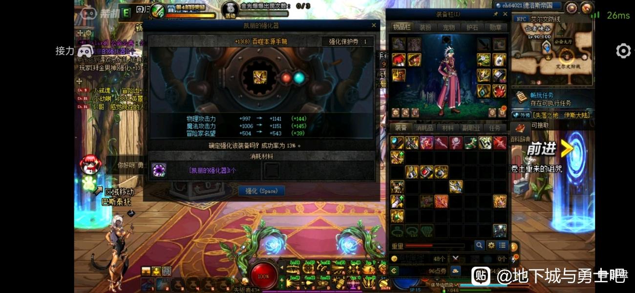 DNF私服装npc有的看不见