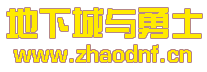 天道蜘蛛池程序_@zhaodnf.CN